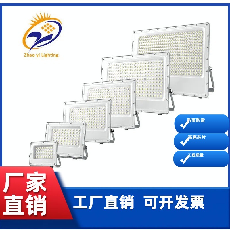led floodlights, outdoor lighting floodlights, engineering outdoor waterproofing, construction site industrial storefront sign floodlights full figure