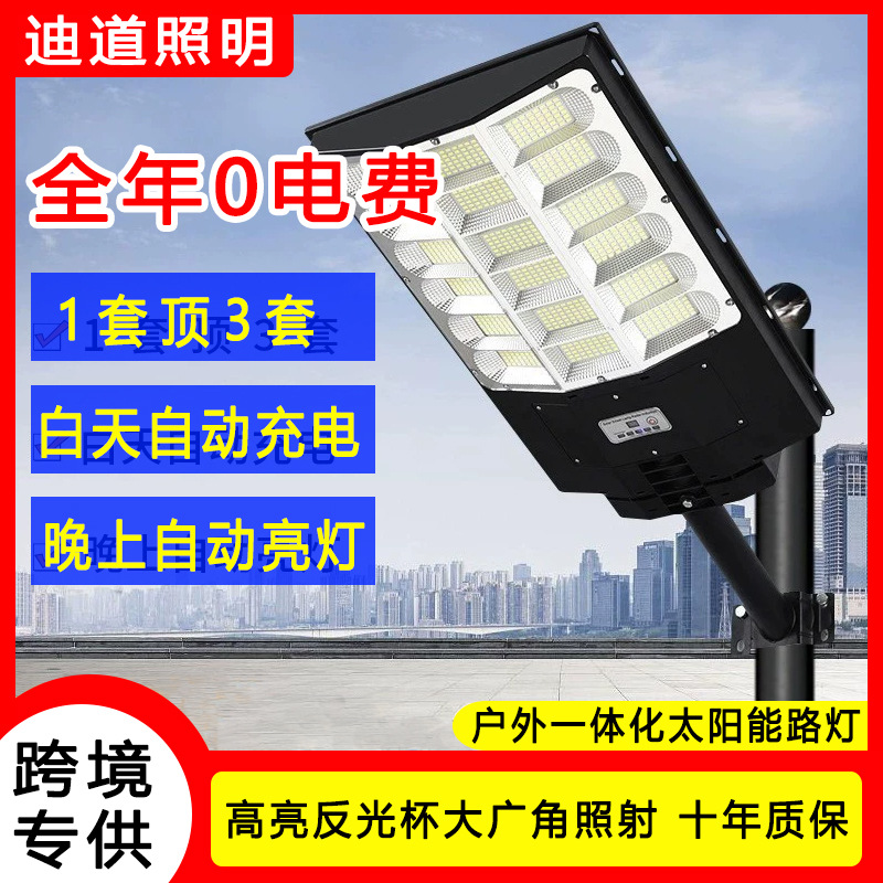 Cross-border solar street lamps, household courtyard road solar lamps, ultra-bright sensor integrated outdoor waterproof lighting lamps full figure