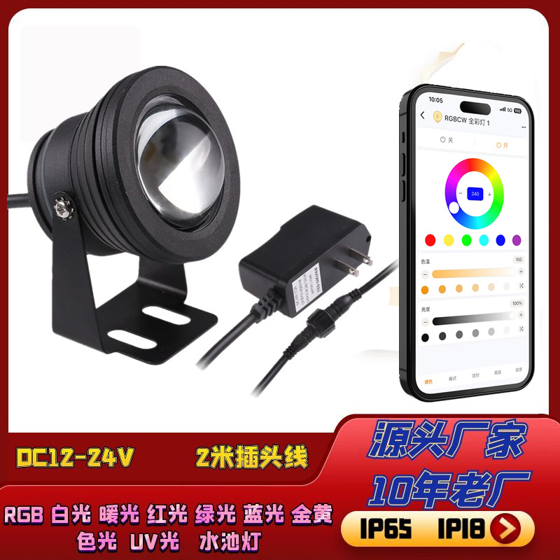 New Bluetooth MESH pool light, RGBW waterproof fishing pool light, 15W RGB full-color underwater light, IP68 aquarium light full figure