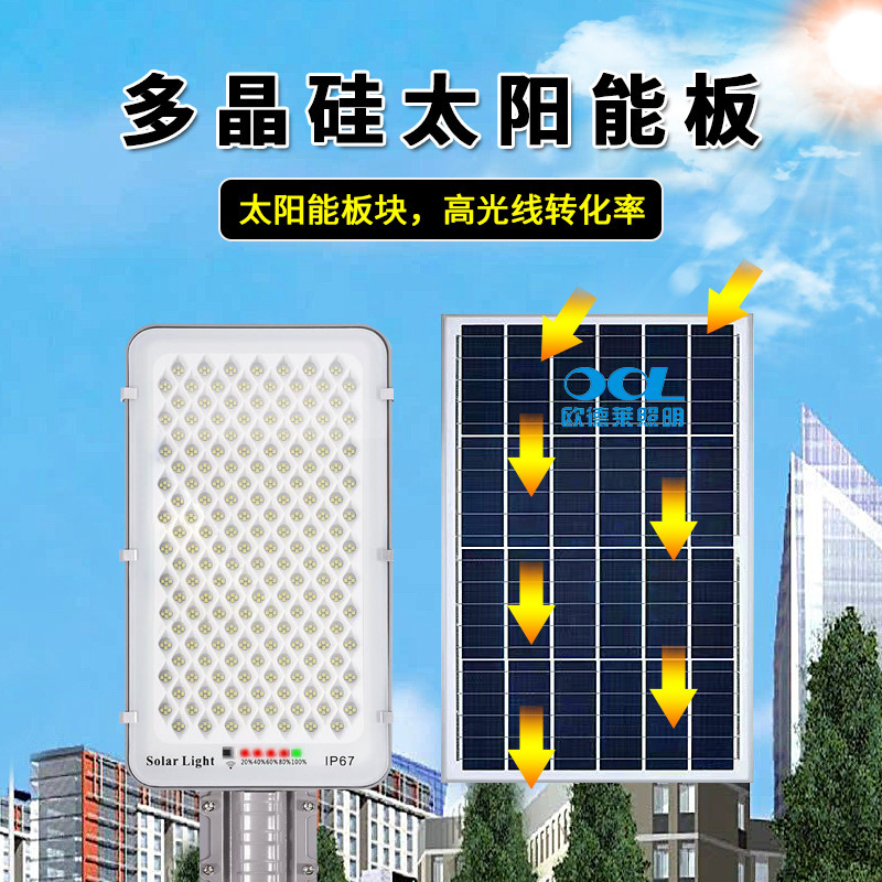Oudelai Baoliang New Rural wide-angle road Courtyard Lamp Baoliang Waterproof Outdoor Lighting Road Solar Street lamp details Picture