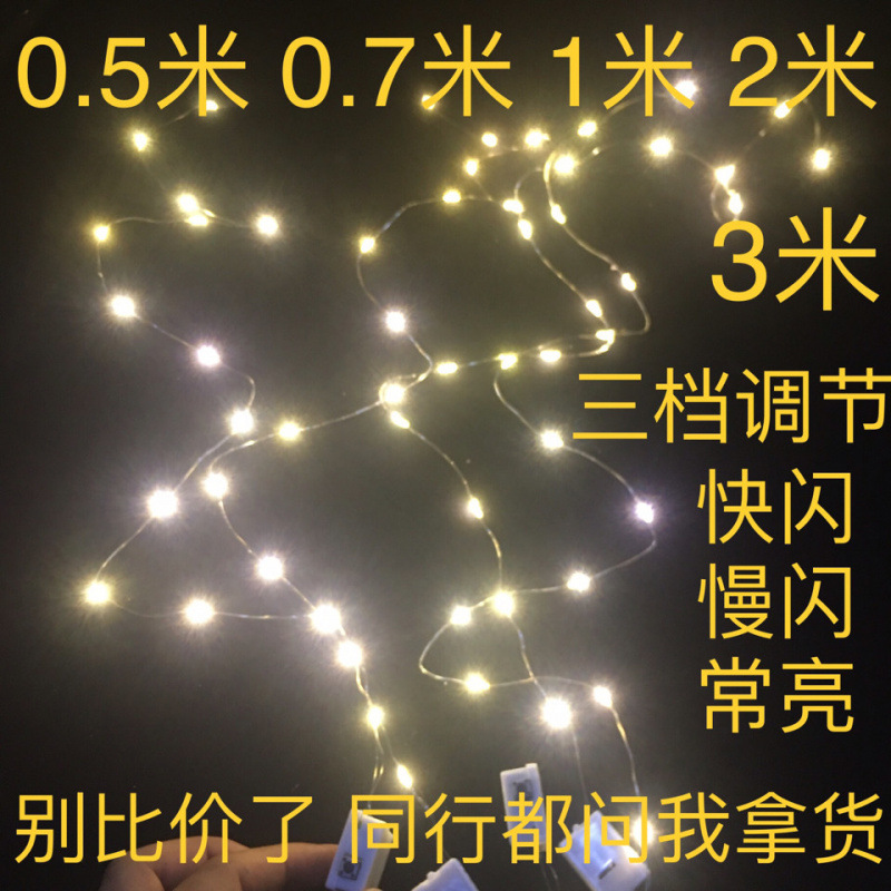 Three-level adjustable flashing LED light string, copper wire, fresh flower bouquet gift box, cake veil, starry sky flower shop small white box details Picture