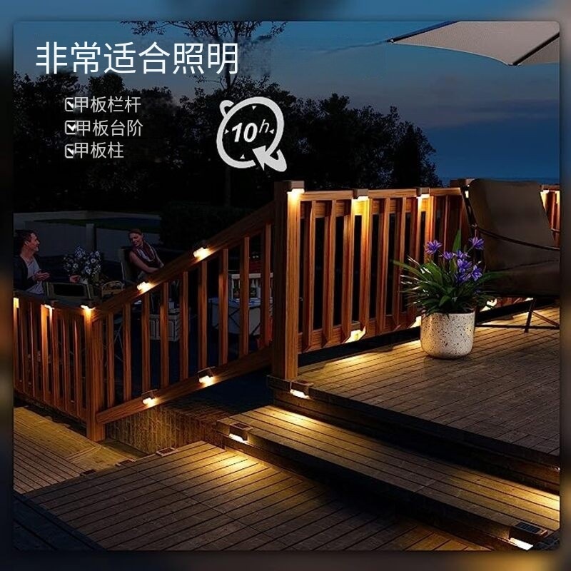 Solar-powered outdoor garden lights, home garden decoration waterproof staircase step lights, fence wall lights, railing decorative lights full figure