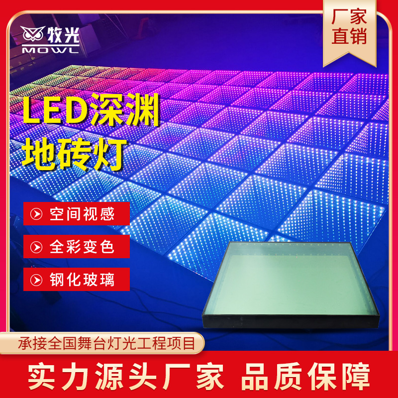 LED abyss floor tile light, stage multi-layer background wall, KTV bar neon mirror, 3D abyss mirror, LOGO abyss light full figure