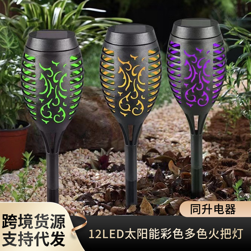 7-color purple and blue mini solar garden flame lamp, outdoor LED torch, garden ground insert lawn landscape lamp full figure