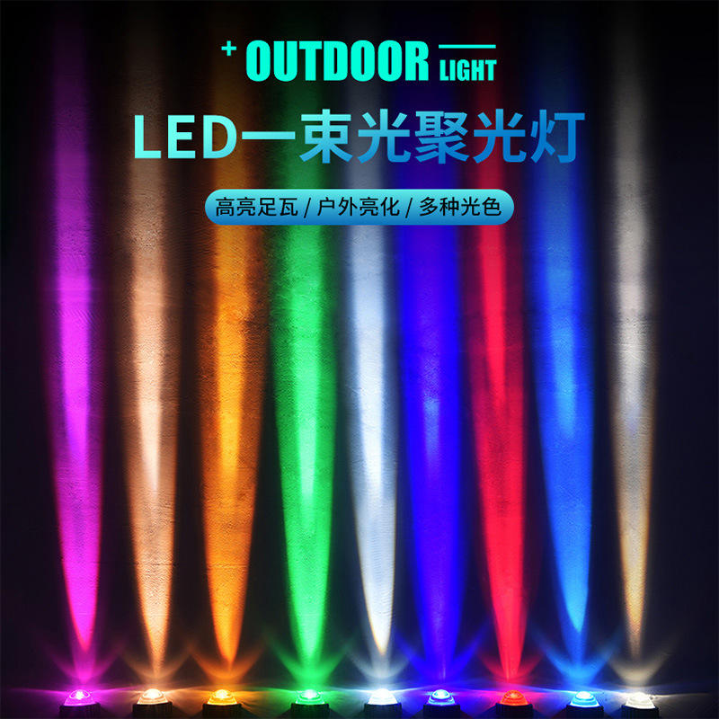led Beam Light: Ultra-bright spotlights for hotel exterior walls, remote outdoor rainproof spotlights, floodlights, contour searchlights details Picture
