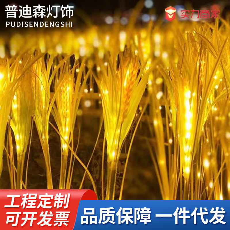 Solar-powered wheat ear lamps, ground insertion lamps, outdoor lawn lamps, ground insertion lamps, square lighting and decorative landscape lamps full figure