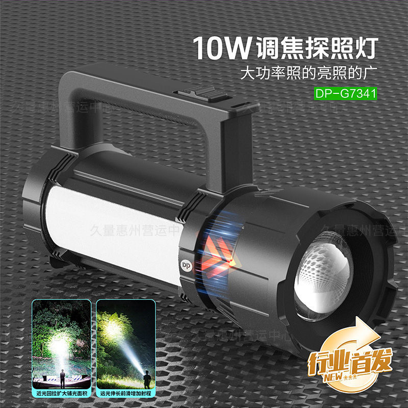 Free shipping DP Jiuliang G7341 rechargeable high-power high-brightness portable flashlight searchlight 1500 mah full figure