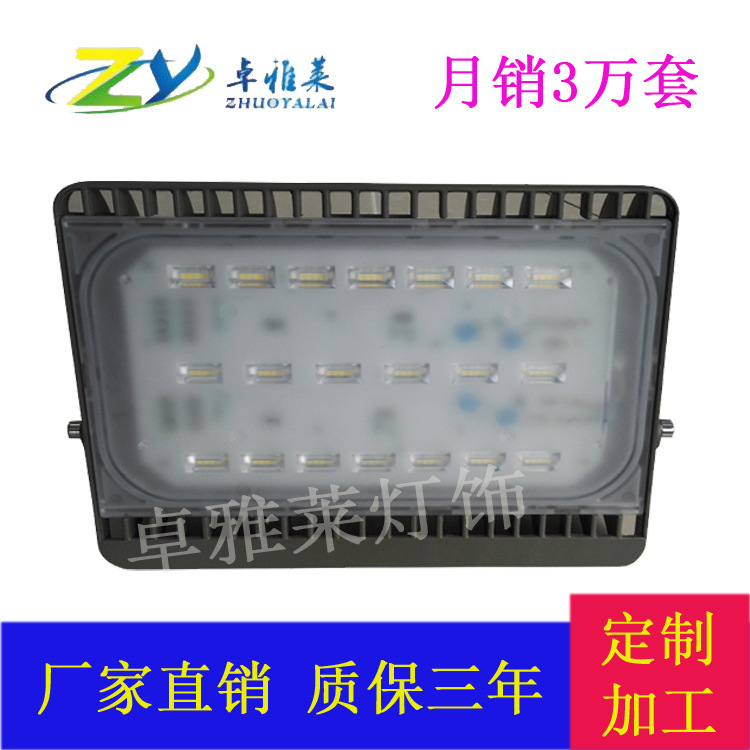 Factory direct sales of LED imitation flying floodlights 50W, 100W and 200W full figure