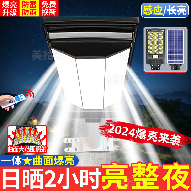2024 New solar outdoor courtyard lamp, household human body sensor outdoor courtyard sun lamp, lighting street lamp full figure