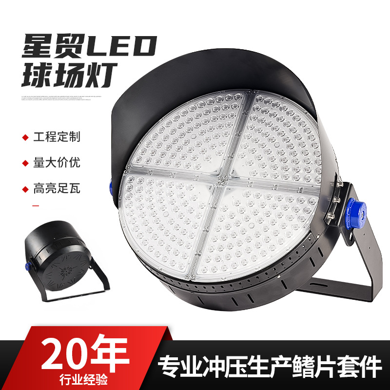 Factory wholesale LED shell circular fin kit, outdoor sports field, gymnasium lighting, construction site outdoor lamps full figure