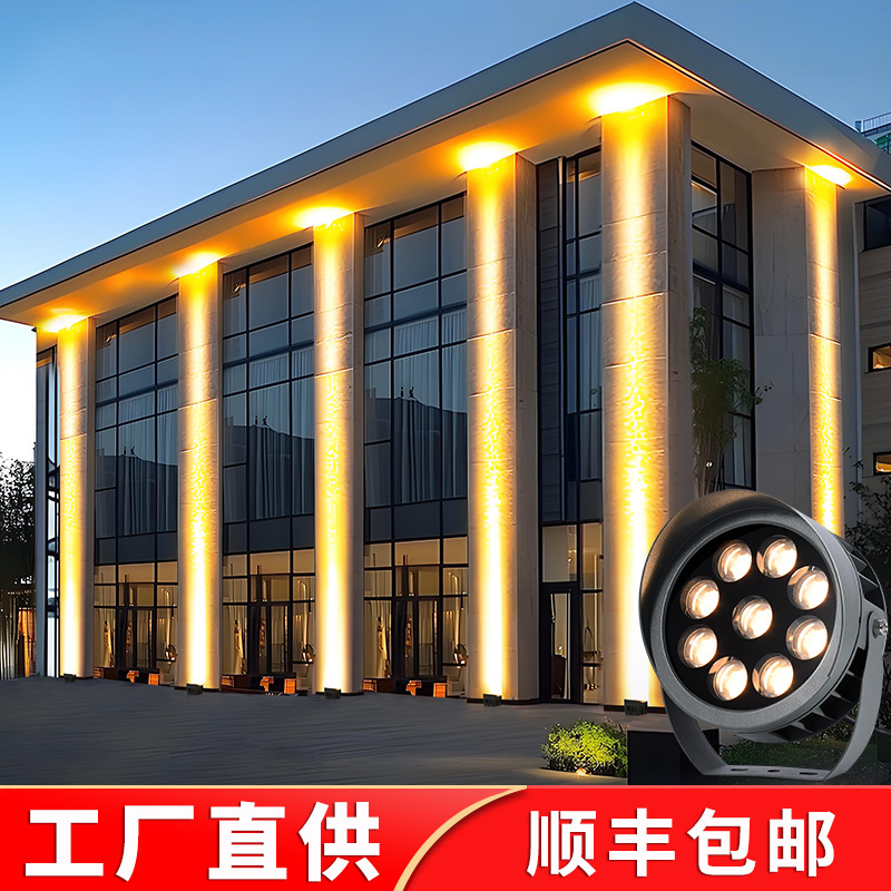 A beam of spotlight, a focused projector light, a strong long-range light column light for wall and hotel exterior wall lighting, and a waterproof projector light full figure