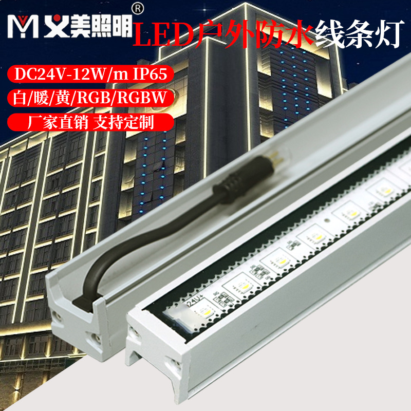 Yimei LED strip light outdoor waterproof 12W signboard seven-color running horse RGB512 guardrail contour hard light strip warm yellow Specification drawing
