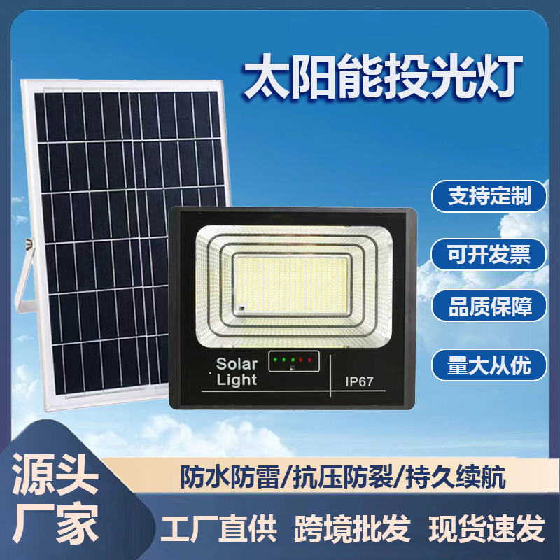 New solar sensor light, high-brightness LED solar floodlight, outdoor courtyard outdoor wall lamp, aluminum shell street lamp full figure