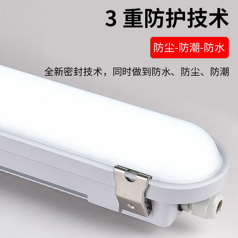 T8 tunnel three-proof bracket lamp, IP65 anti-corrosion, waterproof and dustproof, parking lot airtight split LED three-proof lamp shell Specification drawing