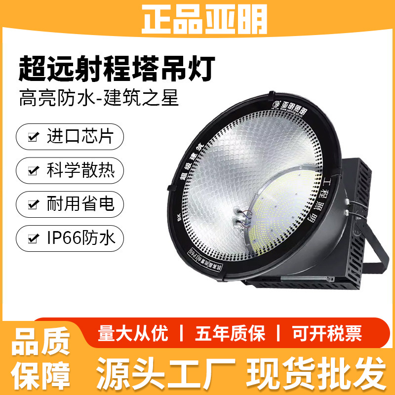 Yaming led tower crane lights, high-power spotlights, construction site lighting lamps, outdoor waterproof high-brightness searchlights full figure