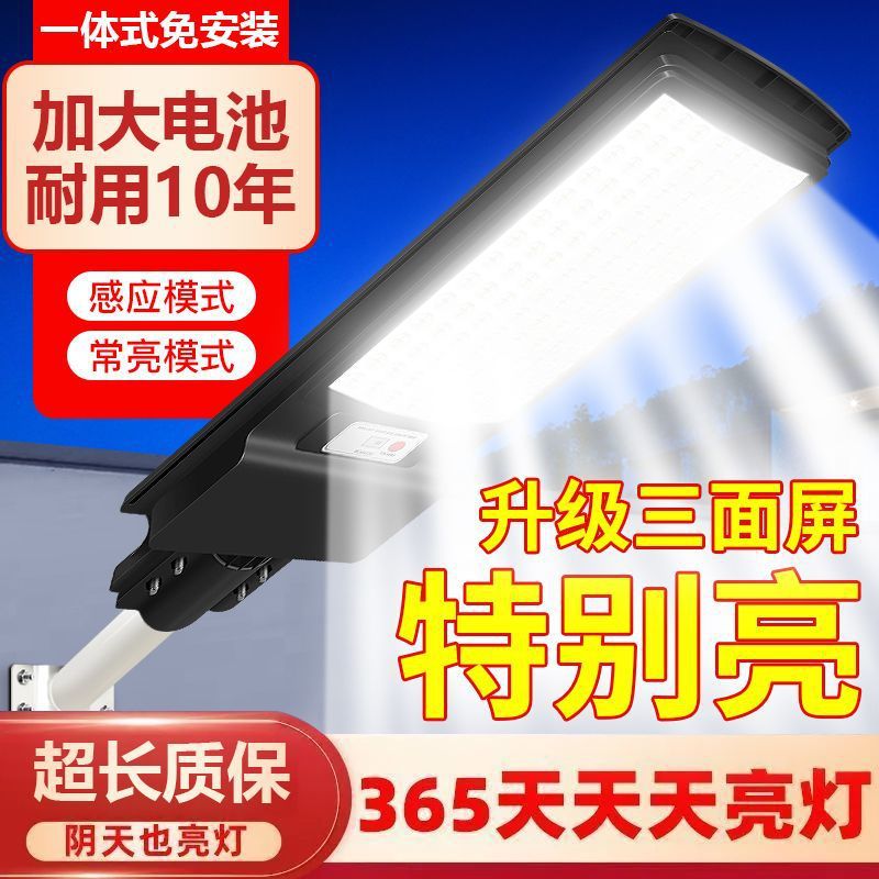 Solar street lamps, household garden lamps, rural outdoor human-sensing fully automatic waterproof and lightning protection integrated lighting lamps Specification drawing