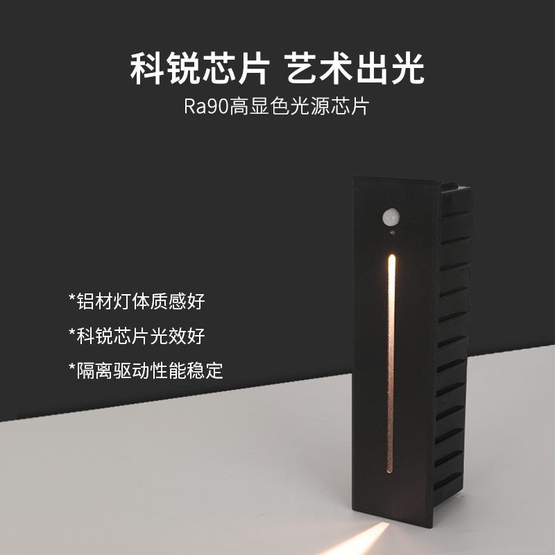 Staircase human-sensing floor light, indoor waterproof, embedded, hotel, villa, garden, corridor, step light details Picture