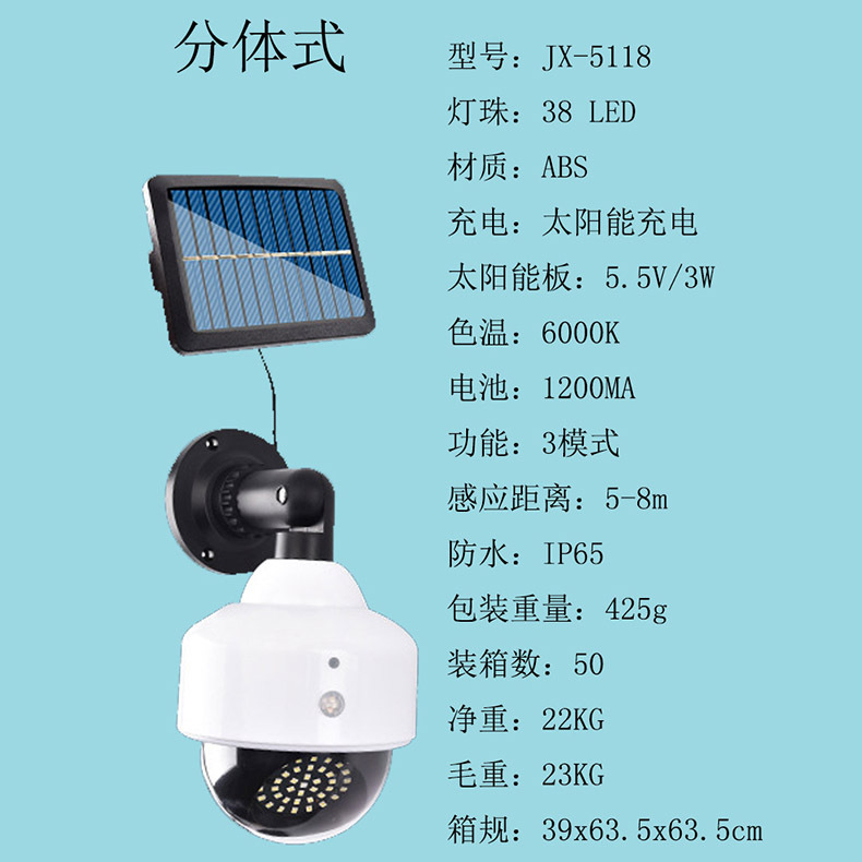 Solar outdoor garden lamps, simulation surveillance camera lamps, human body sensor wall lamps, household anti-theft lighting street lamps Specification drawing