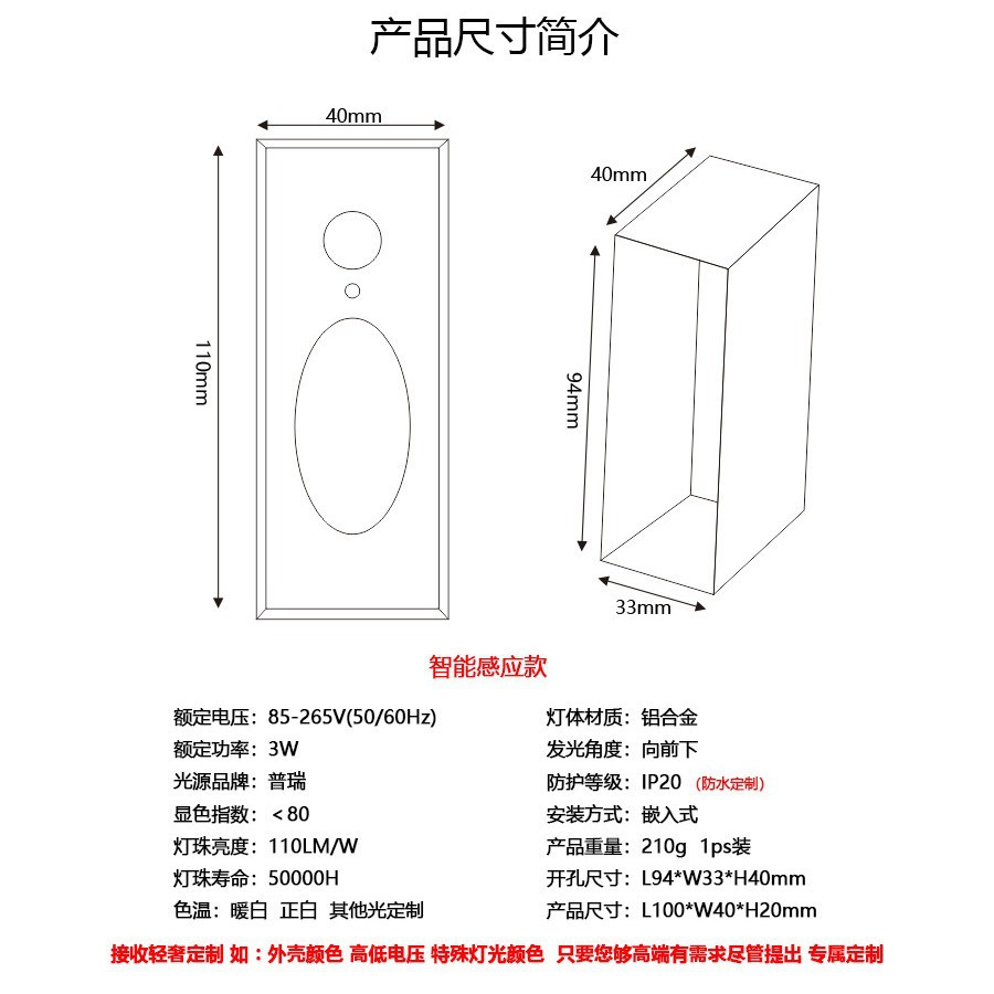 Induction floor lights, hotel and homestay corridor corner lights, garden villa aluminum outdoor waterproof step lights Specification drawing