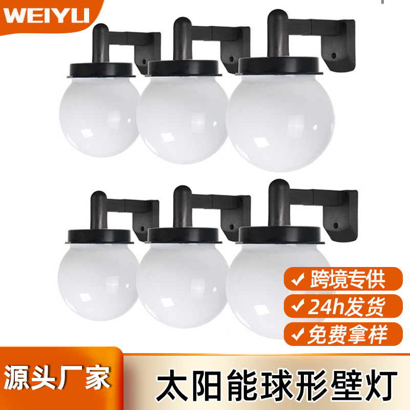 Solar-powered corrugated ball wall lamps, solar lamps, outdoor garden lamps, automatic lighting when it gets dark, outdoor corridor night lights Specification drawing