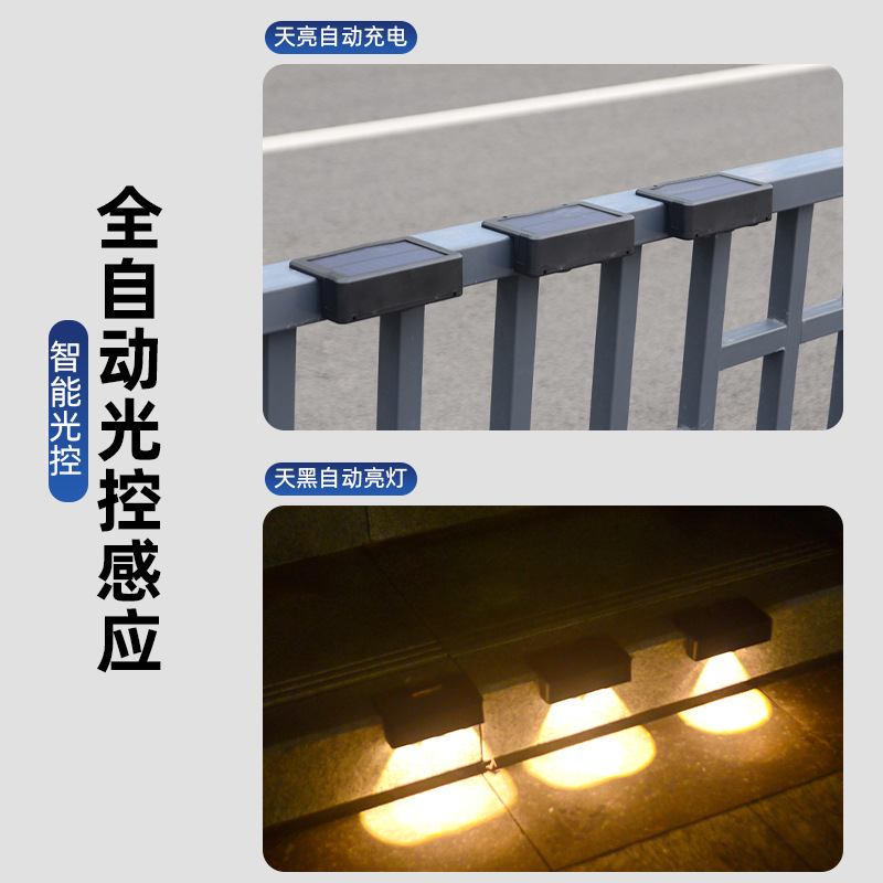 Outdoor courtyard garden decorative staircase step lights, villa fence fence lights, outdoor solar step lights details Picture