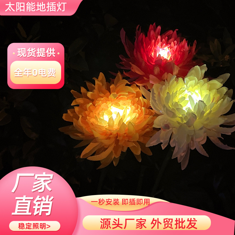 Cross-border new outdoor ground plug lawn courtyard light, garden decoration sensor landscape light, LED solar chrysanthemum light full figure