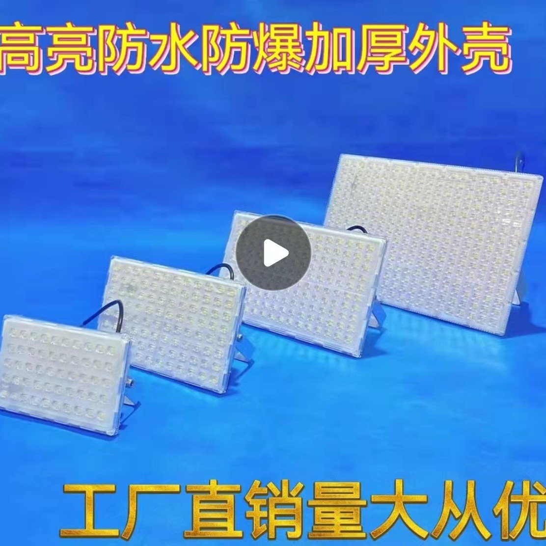Outdoor LED War God floodlight, advertising sign light, construction site shadowless floodlight, ultra-bright waterproof projection light manufacturer Specification drawing