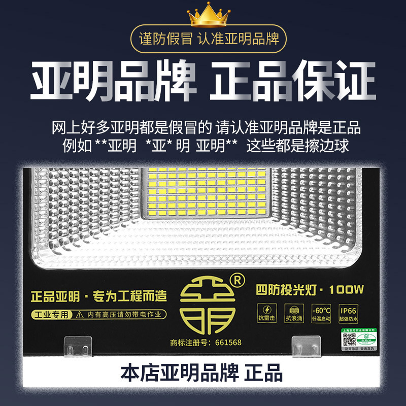Yaming LED floodlights, street lamps, outdoor industrial engineering factory waterproofing lighting, exterior walls, outdoor workshops, courtyards details Picture