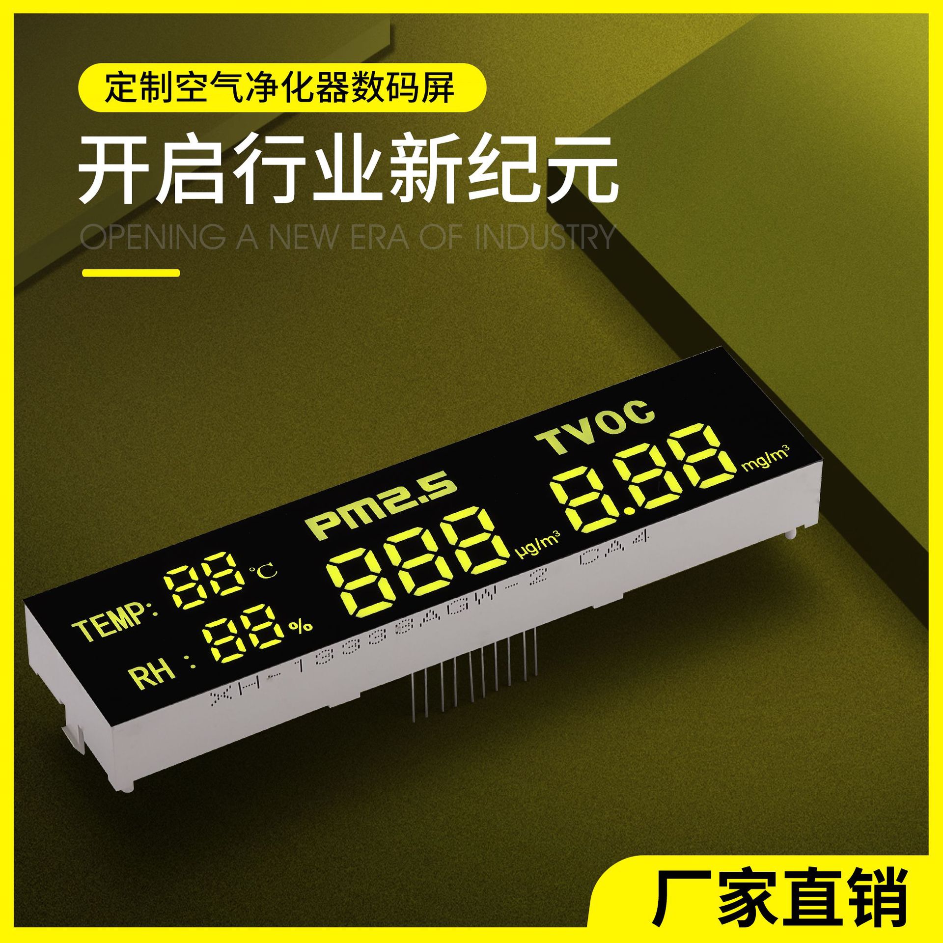 Factory direct sales of digital display screens, environmentally friendly high-brightness led digital tubes in stock, full-color air purifier digital screens full figure