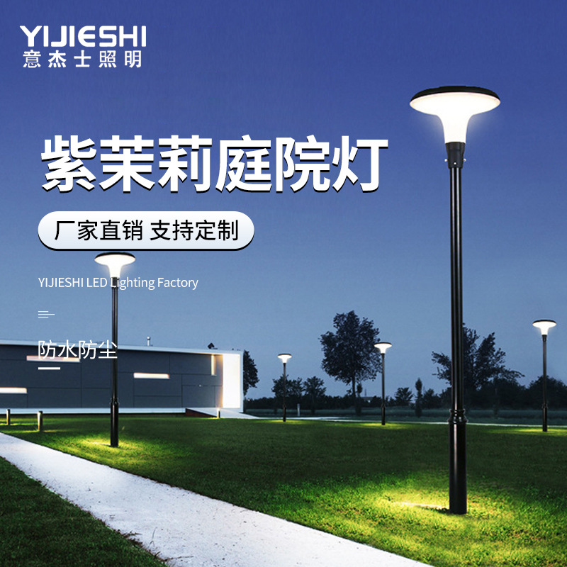 Yijieshi solar city power LED outdoor 3-meter iron and aluminum landscape waterproof community park Scenic Area courtyard lamp full figure