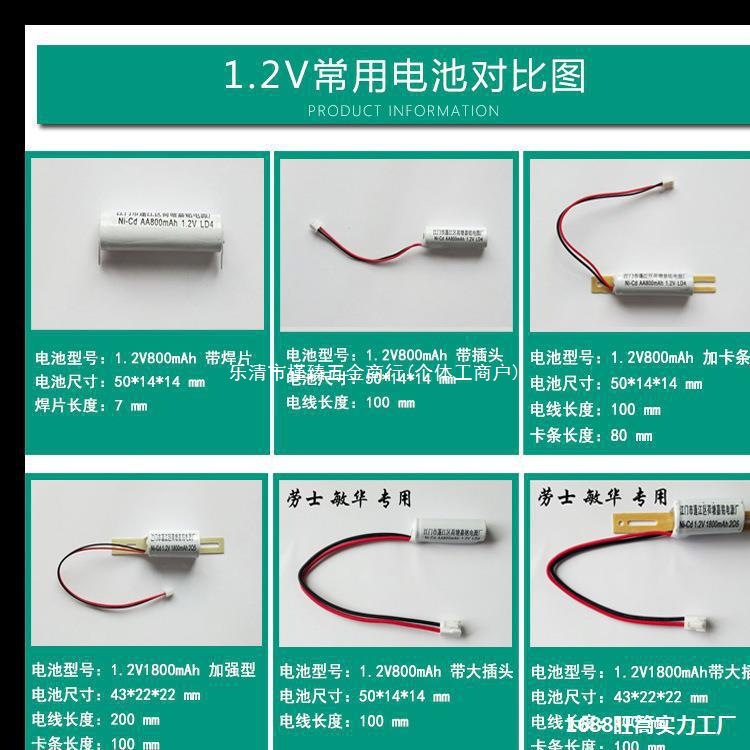Fire emergency light power supply accessories 1.2V, 2.4V, 3.6V, 6V, 800 export lighting rechargeable battery pack full figure
