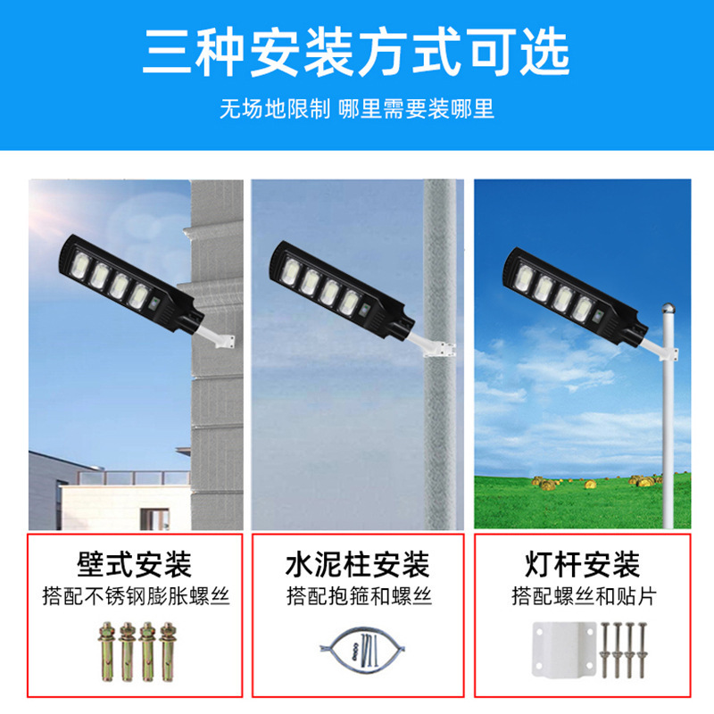 Cross-border exclusive supply of integrated solar street lamps, household solar street lamps, high-brightness and high-power solar lamp manufacturers Specification drawing