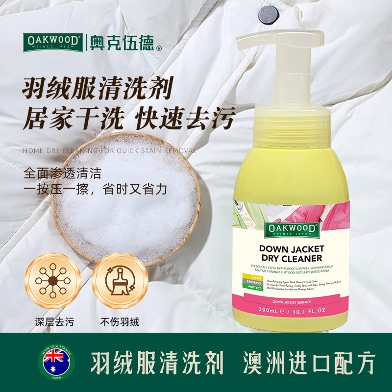 OAKWOOD Down Jacket Cleaner, a no-rinse cleaning wonder, fluffy dry cleaner, a no-rinse special stain-removing household detergent