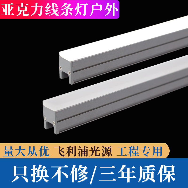 Acrylic strip light RGBW outdoor waterproof solid contour light 24V seven-color eave strip light 12W full figure