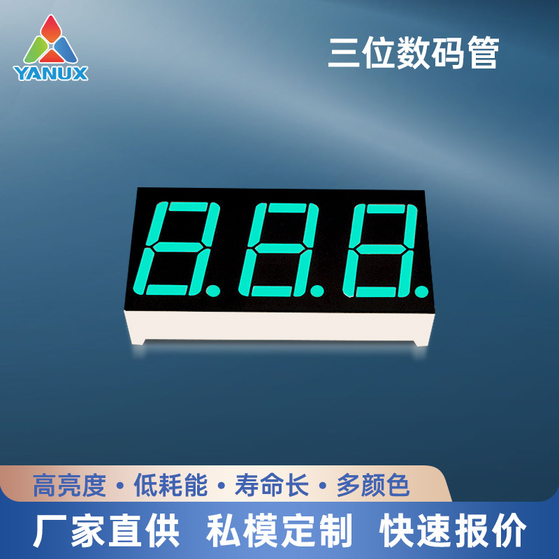 0.56-inch three-digit digital tube source manufacturer. Green light common cathode high-brightness digital tubes are available for order as needed full figure