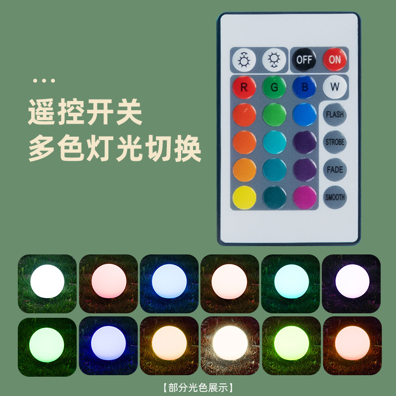 Led courtyard solar luminous ball lights, versatile seven-color combination lights, outdoor lawn lights, festive atmosphere decorative lights Specification drawing