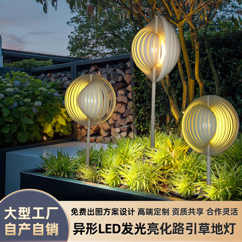 Non-standard outdoor small landscape lights, conch-shaped irregular garden villa lights, led lighting for grassland illumination details Picture