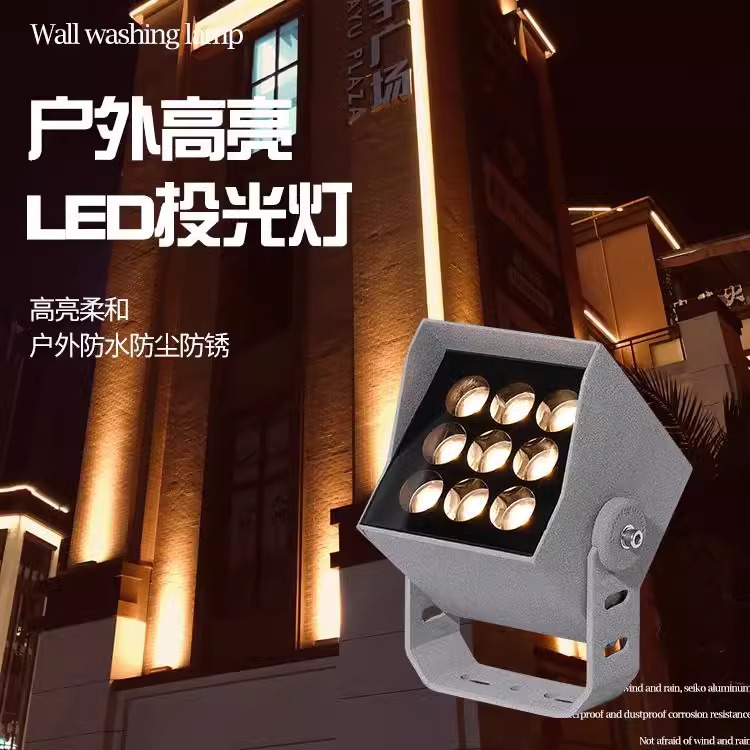 One beam of LED floodlight, square focused light, waterproof exterior wall, outdoor wall washing, narrow light column, tree small spotlight details Picture
