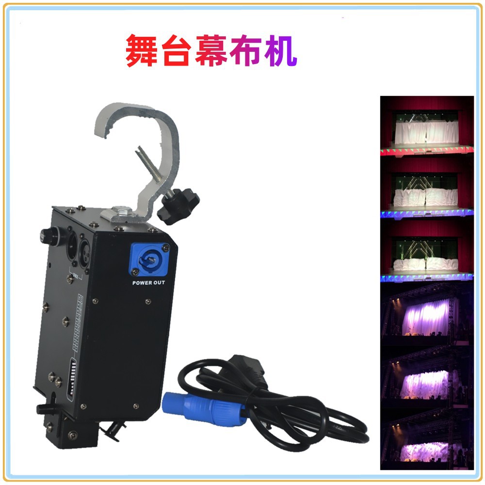Stage curtain DMX power drop machine, curtain drop controller machine, iron box with hanging clip, YM-CDM100 full figure