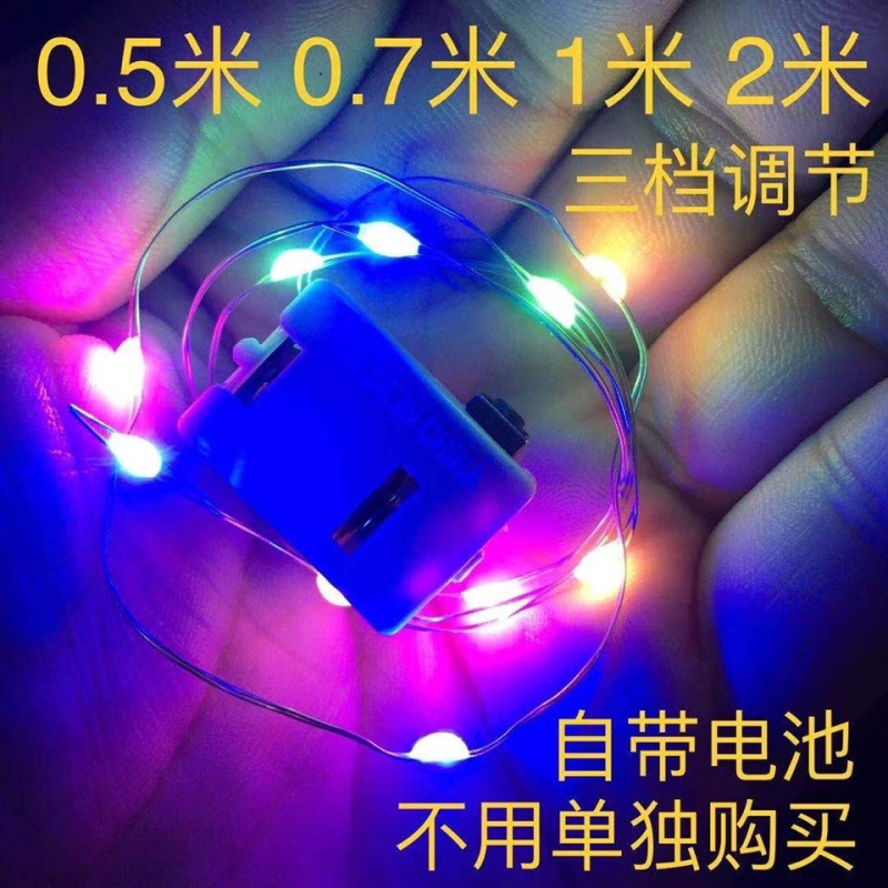 Three-level adjustable flashing LED light string, copper wire, fresh flower bouquet gift box, cake veil, starry sky flower shop small white box Item Picture