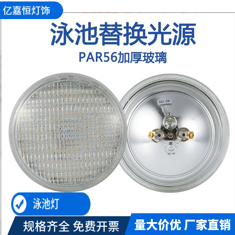 led outdoor swimming pool light 18W underwater light par56 pool wall light Embedded swimming pool light wall light rgb underwater light full figure