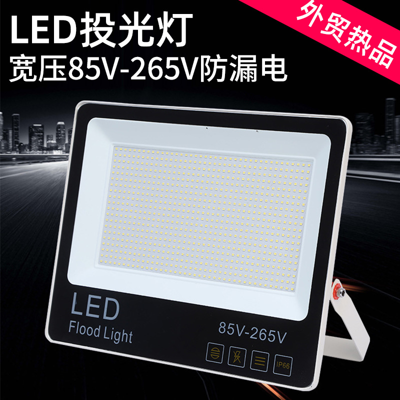 Factory wholesale of 110V led floodlights, Taiwan-specific wide voltage outdoor waterproof project LED floodlights full figure