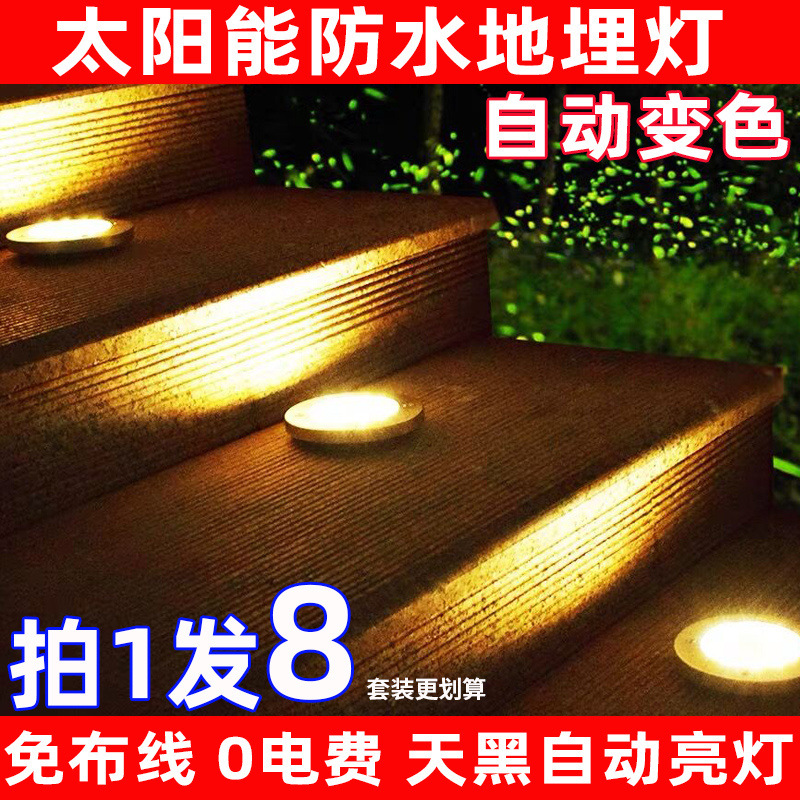 Solar-powered ground lamps, outdoor garden lamps, ground insertion lamps, garden arrangement, villa decoration lighting lamps, landscape lawn lamps full figure
