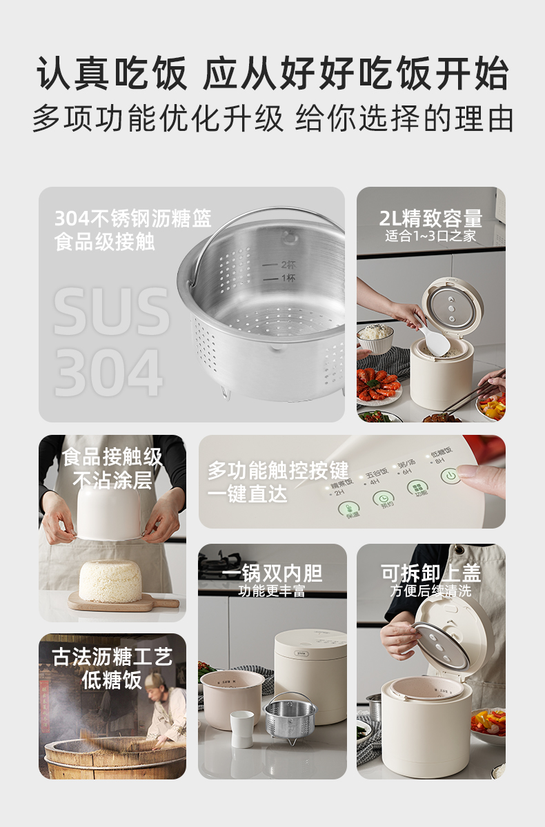 gioia焦亚0涂层316不锈钢不粘内胆多功能煮饭智能低糖电饭煲家用详情2