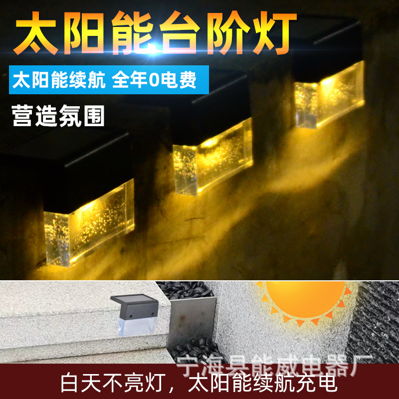 Solar step lights, built-in outdoor warm light wall-washing lights, garden lights, staircase and wall lights, landscape lights, ambient lights full figure
