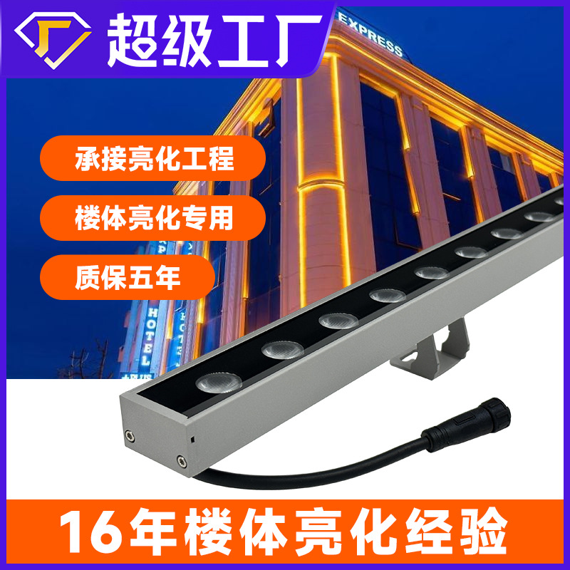 led wall-washing light, outdoor waterproof line light, building and bridge lighting, exterior wall 24V seven-color flexible wall-washing light manufacturer full figure