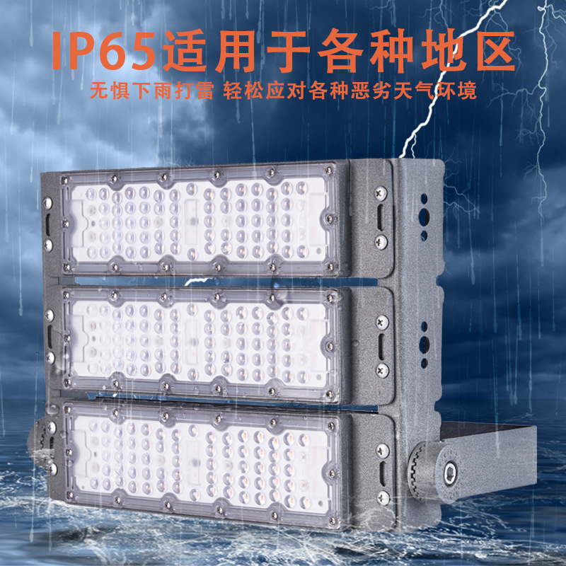 led module tunnel lights, outdoor high-power stadium lights, high-pole lights, led floodlights, module square dedicated lighting details Picture