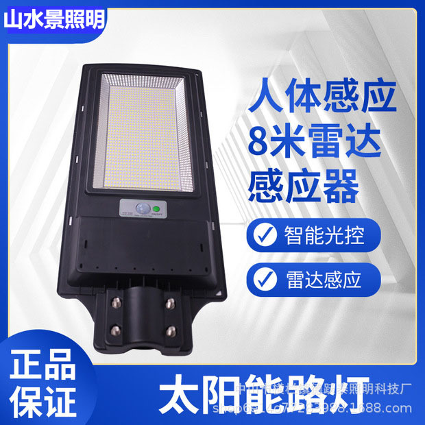 Wholesale link: Solar integrated medium-sized street lamps, rural yard wall-mounted lamps, road lighting, human body lamps Application Scenario