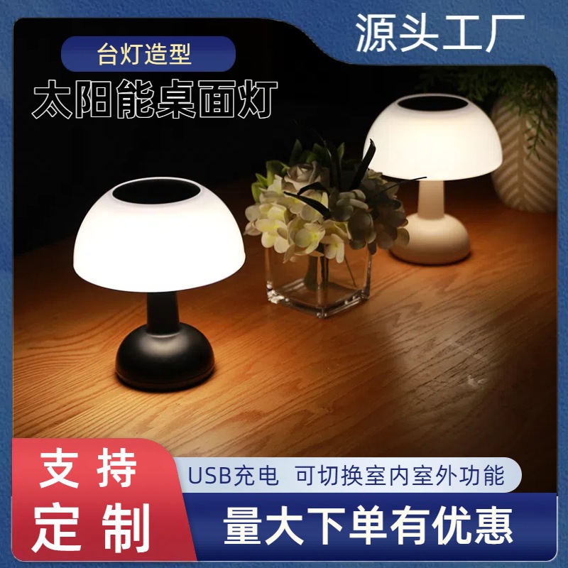 Outdoor LED solar table lamp, outdoor courtyard garden, balcony decoration, lighting, waterproof bedside night light full figure