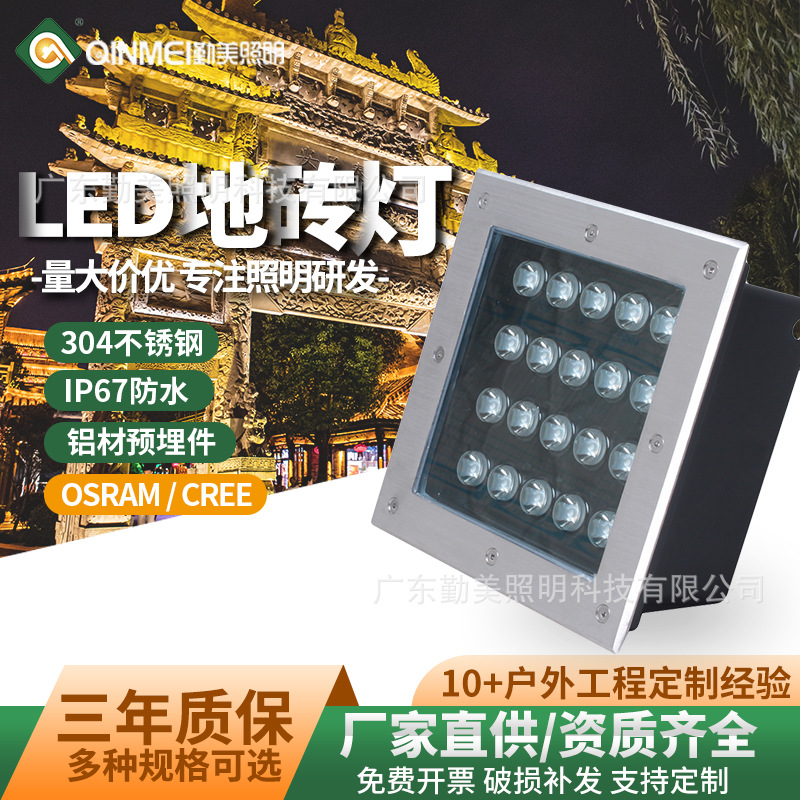LED floor tile lights, embedded square outdoor waterproof buried spotlights, square spotlights, doorplate buried spotlights, floodlights full figure